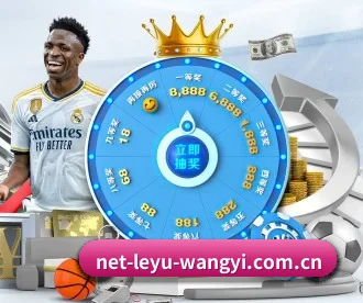 net-leyu-wangyi.com.cn APP 深度功能